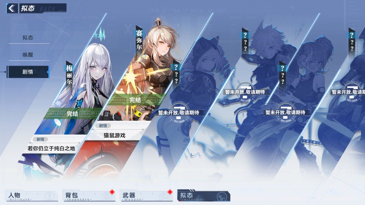 《幻塔》賽彌爾劇情任務(wù)流程分享