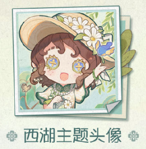 《第五人格》西湖聯(lián)動玩法介紹
