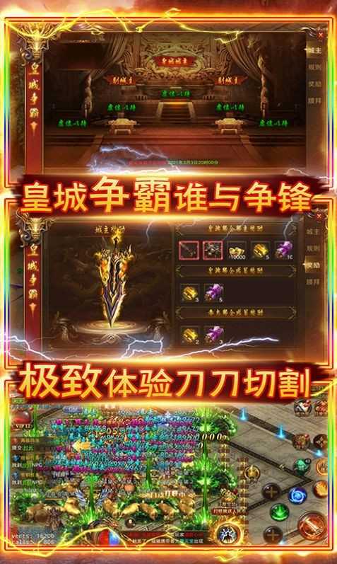 雄霸風云傳奇