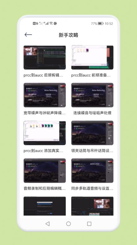 音頻剪輯秘書