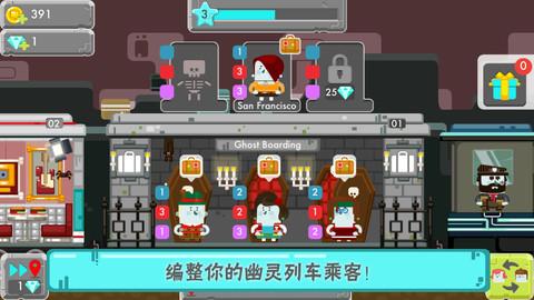 幽靈列車