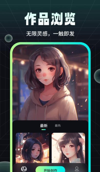 墨染画师ai绘画