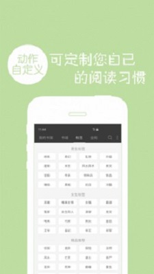 免費小說書城小說書架