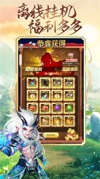 上古奇緣仙劍至尊