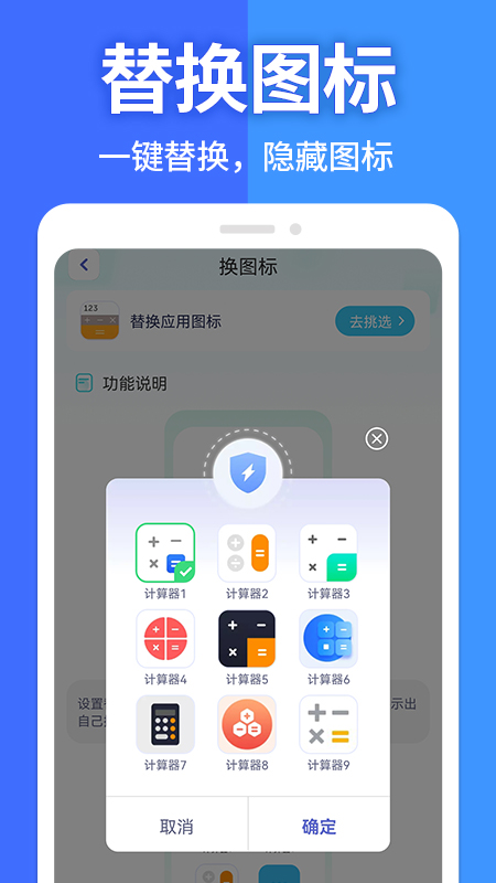 應(yīng)用軟件隱藏大師