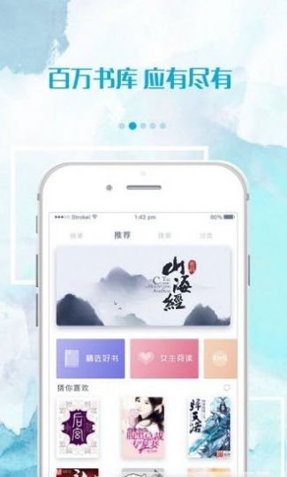 落秋小說app