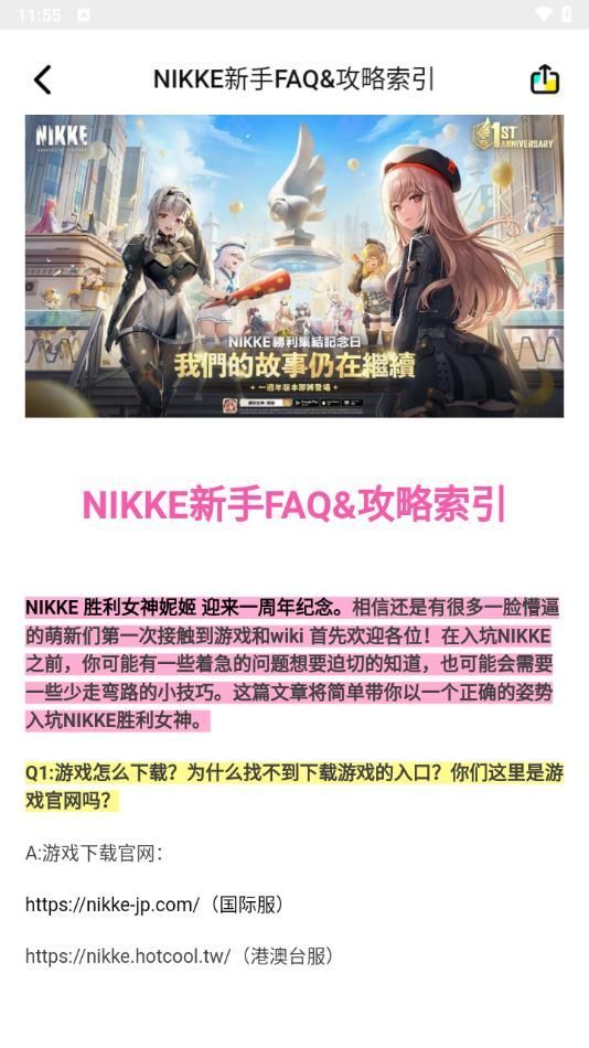 必歐游戲資訊服務(wù)平臺(tái)