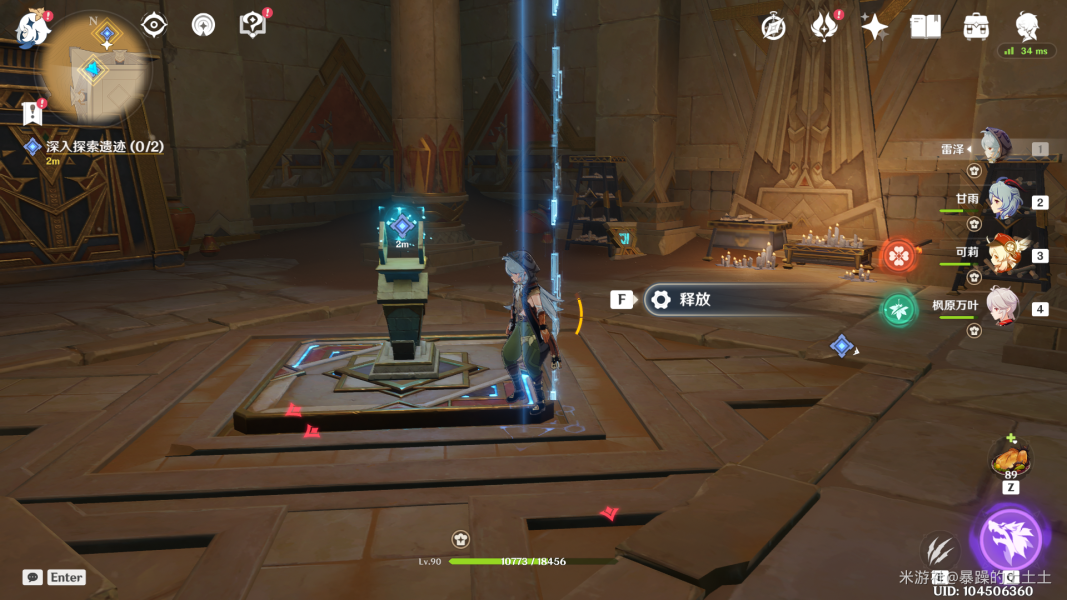 《原神》阿赫瑪爾的秘密任務攻略