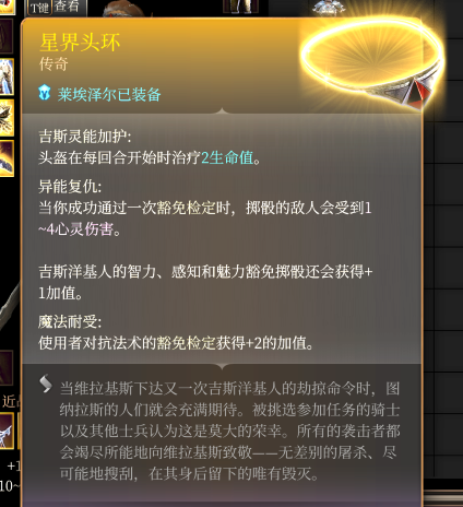 《博德之門3》星界戰(zhàn)士套MOD