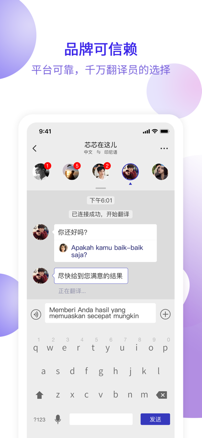快嘴翻譯