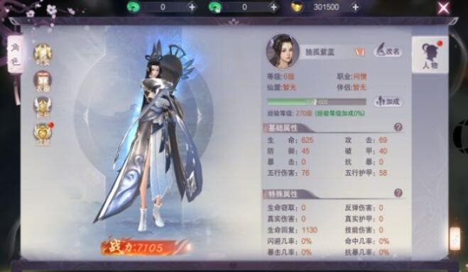 仙鼎記