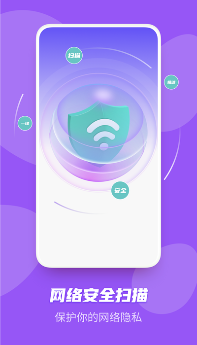 萬能WiFi神器