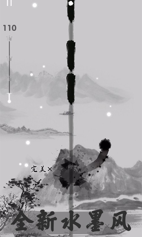 音符舞動