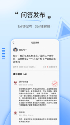 法觸咨詢
