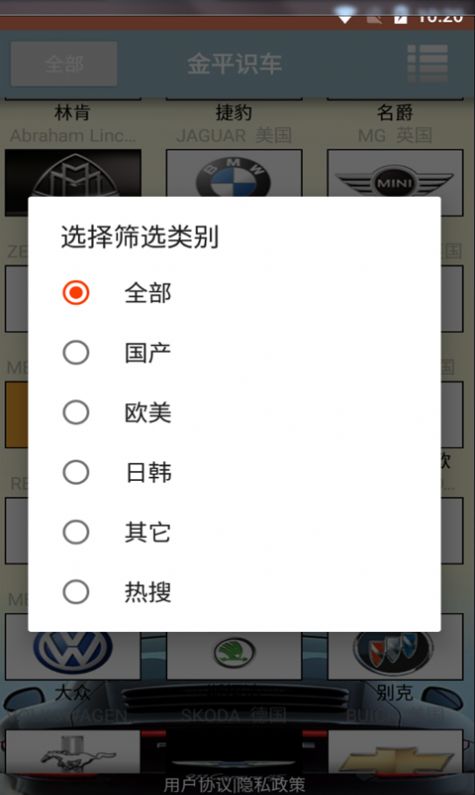 金平識車