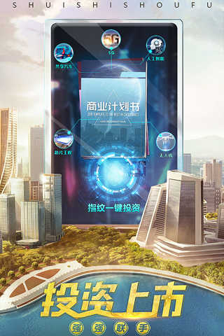 誰是首富無限鉆石版