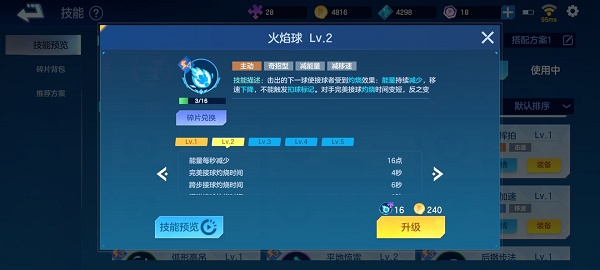 《飛羽青春》高級(jí)運(yùn)動(dòng)員資格證考試過(guò)關(guān)攻略