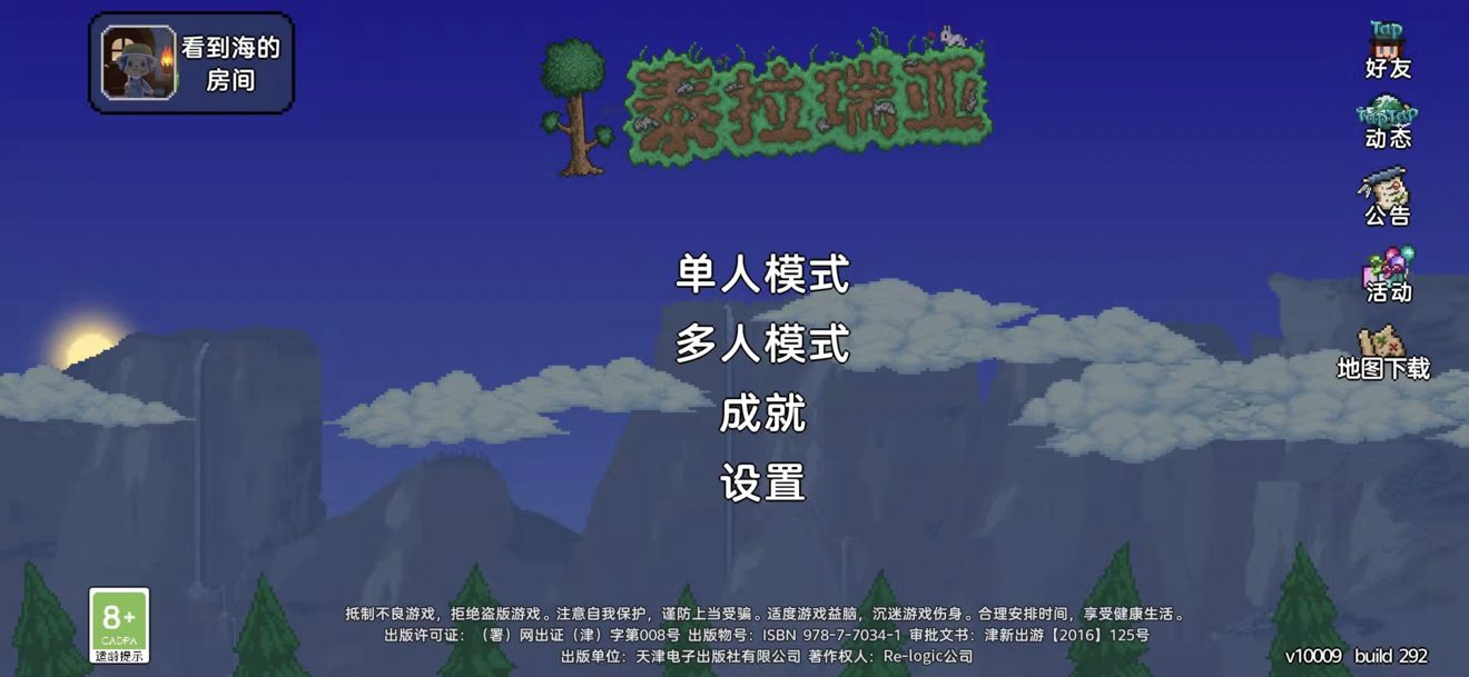 《泰拉瑞亞》新手開局玩法介紹