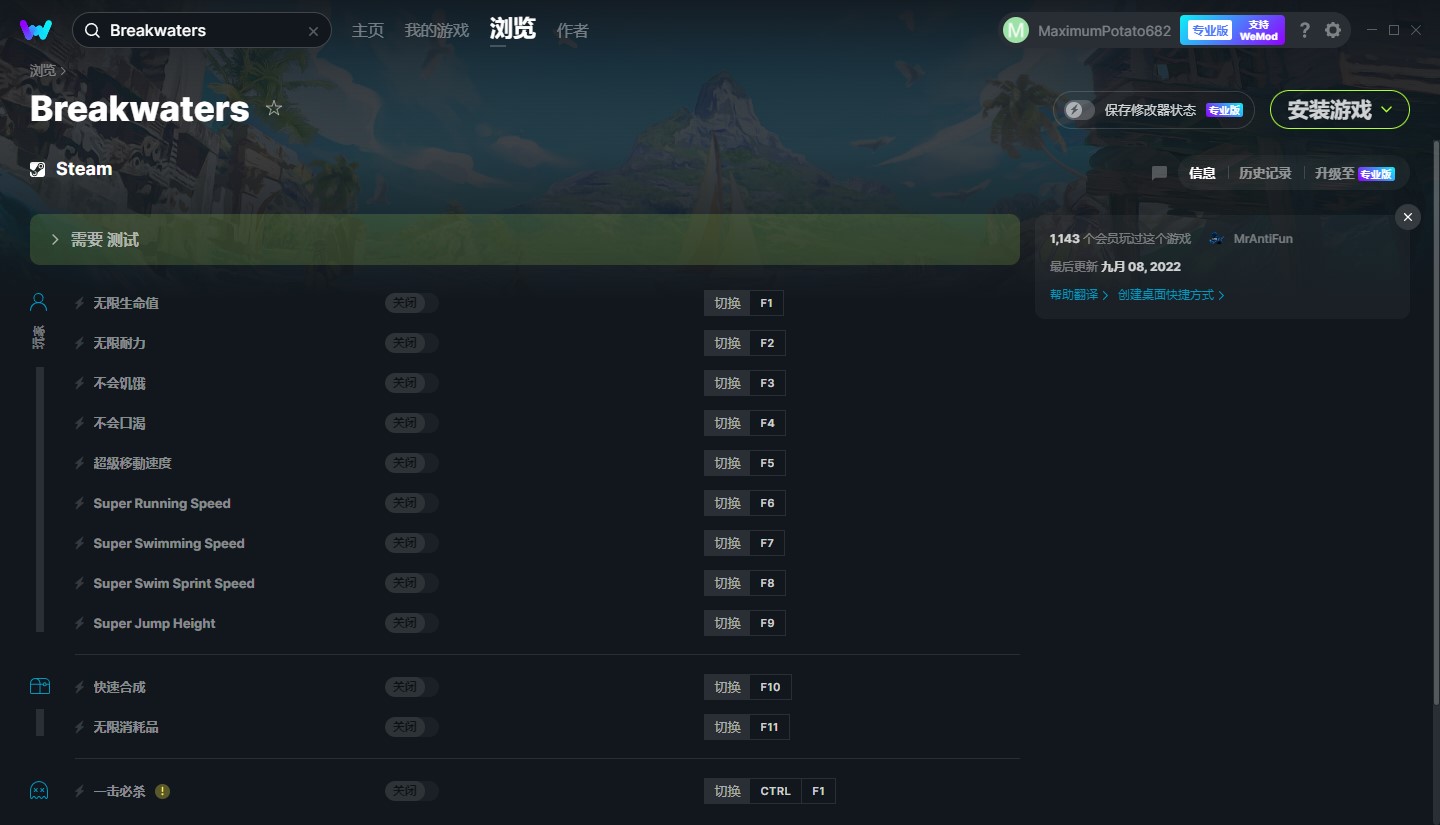 《Breakwaters》v2022.09.08十二項(xiàng)修改器[MrAntiFun]