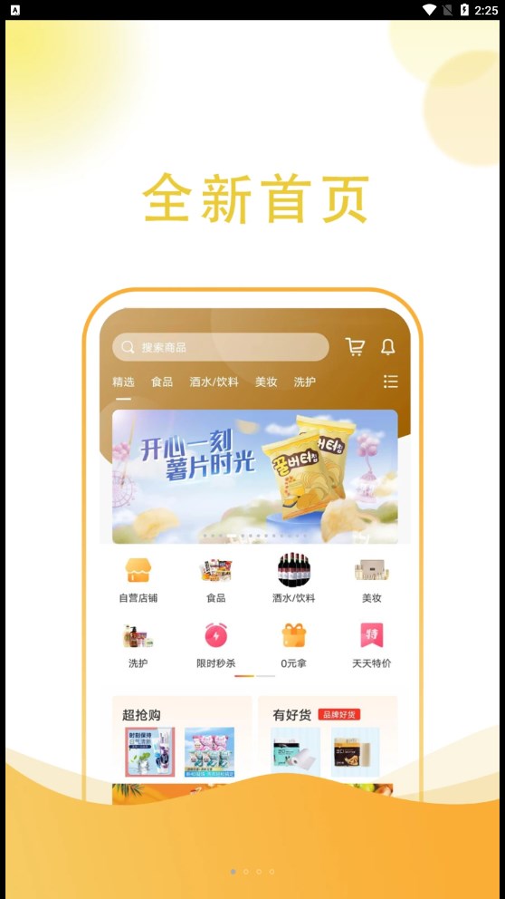立客淘全球購