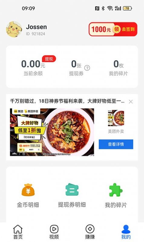 樂(lè)動(dòng)步數(shù)