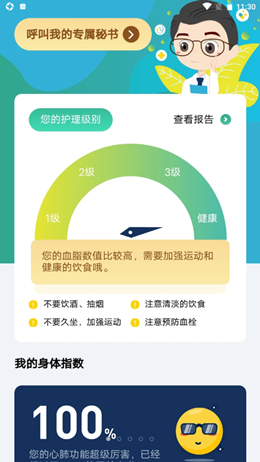 澤醫(yī)