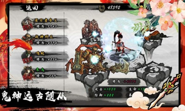 九黎春節(jié)版