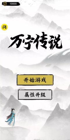 萬寧傳說內(nèi)測版