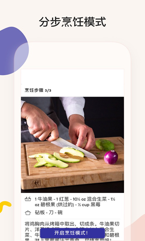簡(jiǎn)飯美食
