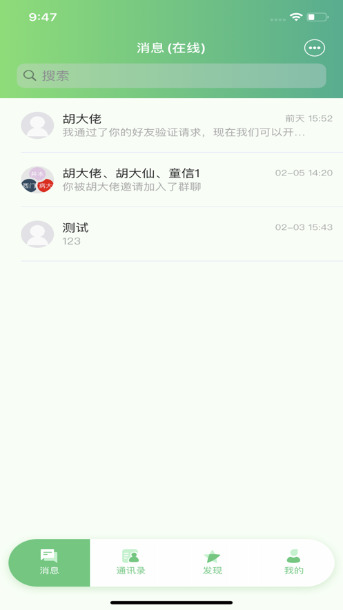 童等通信