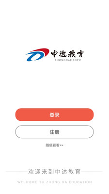 中達(dá)公考