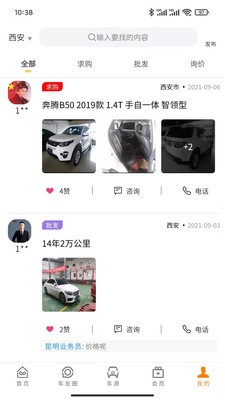 萬疆好車