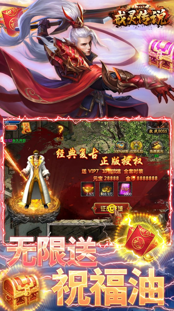 戒靈傳說十倍攻速