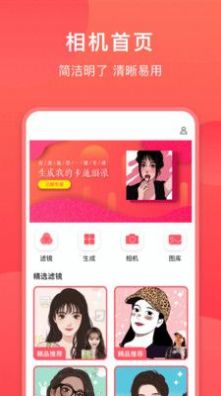 一鍵修圖p圖美顏相機(jī)