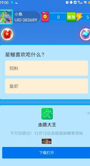 逃跑猴子紅包版