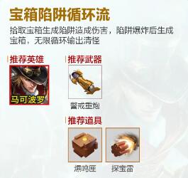《王者榮耀》機(jī)關(guān)百煉流派推薦攻略