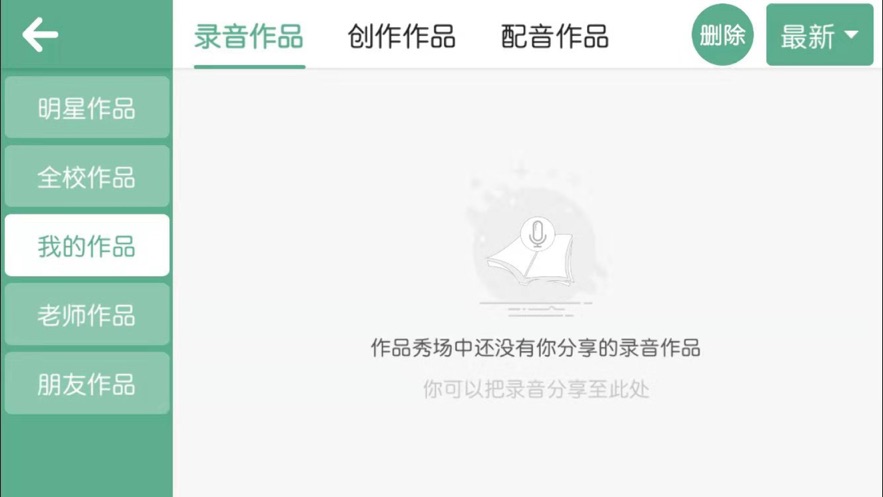 奇石英語