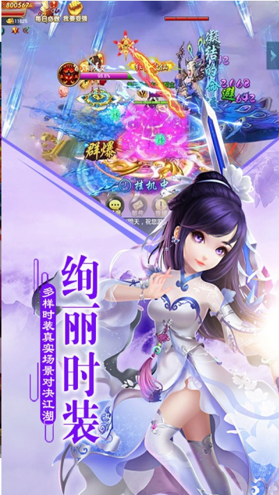 亂世江湖將軍令