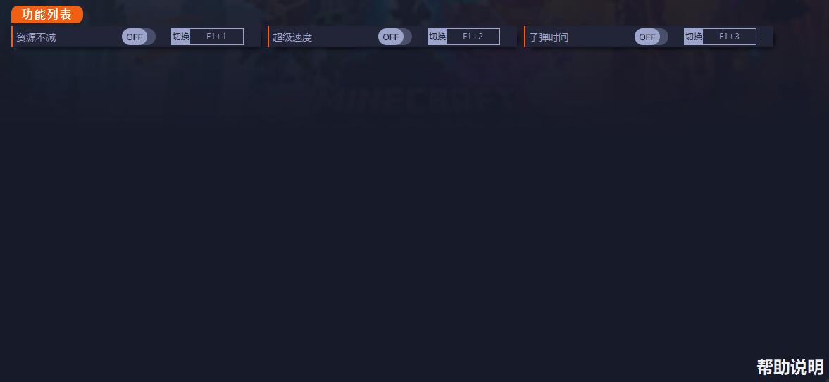 《我的世界：傳奇》v1.0三項修改器一修大師版