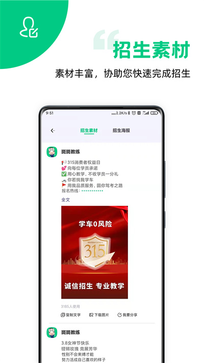 斑斑教練