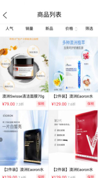 折扣特購