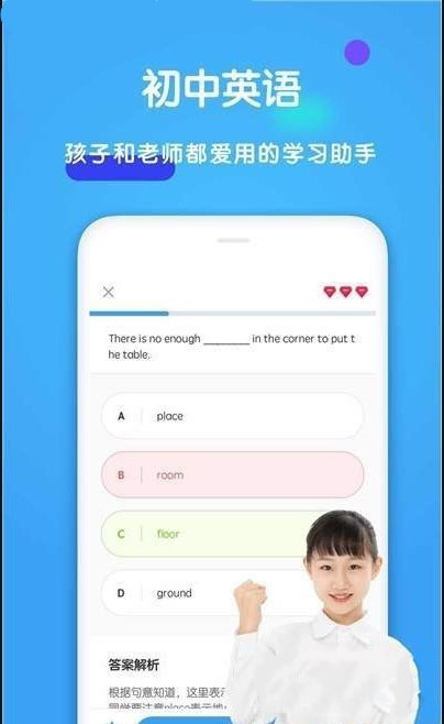 初中英語