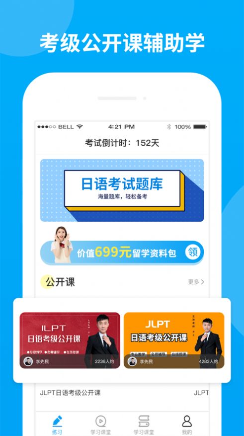 日語考試題庫