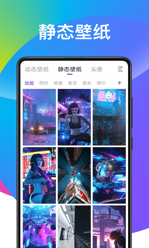子甘天天動態壁紙