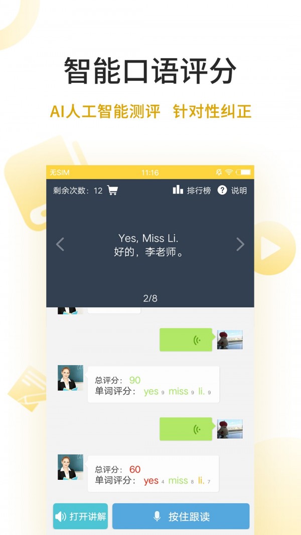 倍速點學