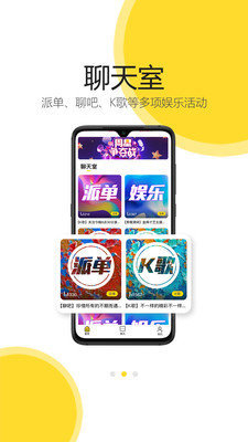 開完社交