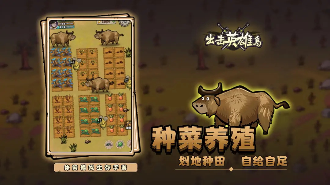 出擊英雄島無限鉆石版