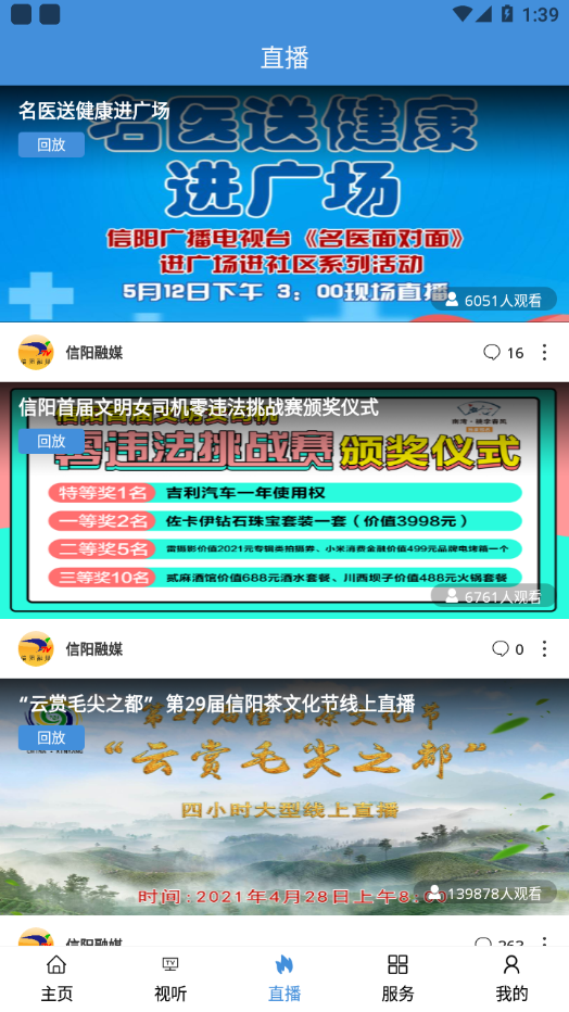 信陽融媒