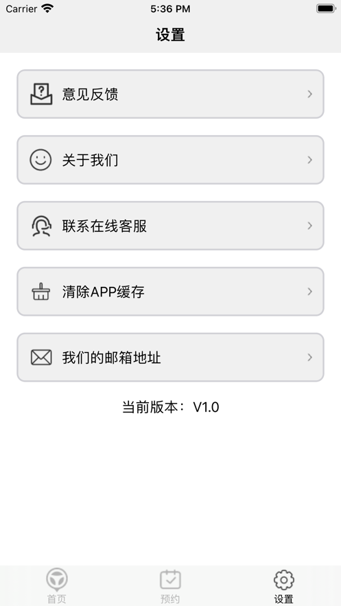 運(yùn)來駕校助手