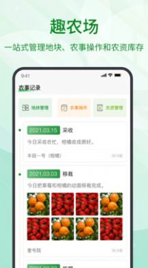 趣農(nóng)學(xué)堂